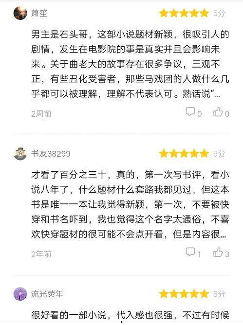 快穿之av全文阅读,穿梭异世界，解锁激情冒险