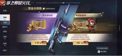 cf24年s2赏金令最新爆料